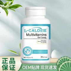 Multivitamins30克正品保障地道选材高品质厂家直销保证正品