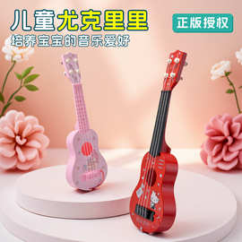 三丽鸥库洛米儿童小吉他尤克里里宝宝可弹奏乐器玩具初学音乐启蒙