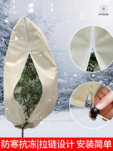植物防寒保暖罩保温布袋冬季花卉盆栽绿植果树木透气防冻过冬罩子