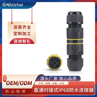对接头端子M20电线连接器4芯户外照明ip68防水接线器防水连接器