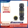 防水照明户外ip68连接器