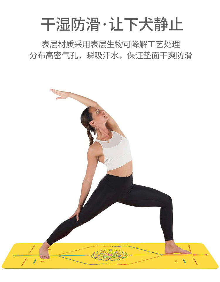 防滑瑜伽垫
