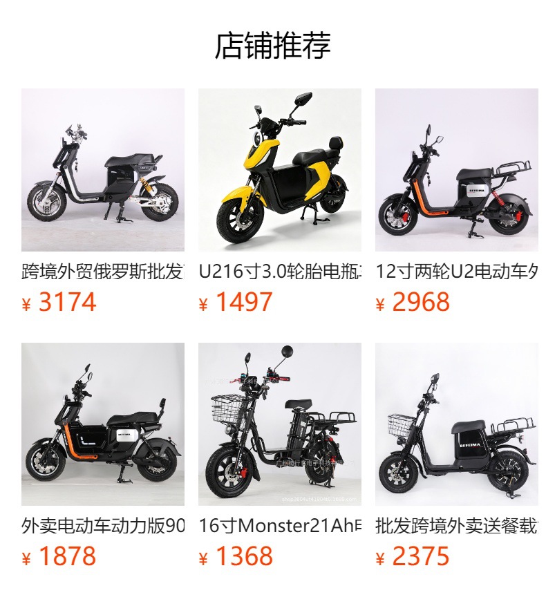 Foreign Trade Export 16inch Electric Motorcycle U2 Sport High-Speed Electric Vehicle Model 9 New Model Available for Ckd