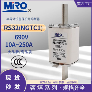 Mro Mingrong Rs32 Ngtc1 690V 100Ka 125A160A200A225A250A Fast Fuse
