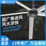 免维护定制工业通风大吊扇