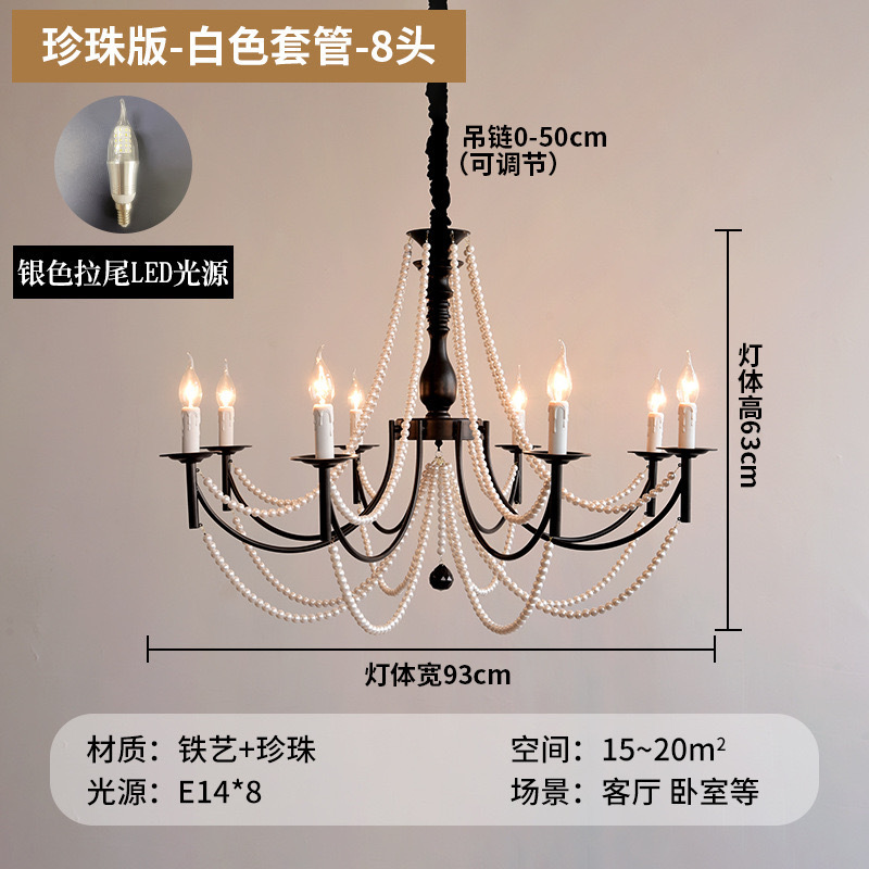 美式蜡烛卧室灯中古风黑色复古大厅主灯法式餐厅浪漫珍珠客厅吊灯|undefined
