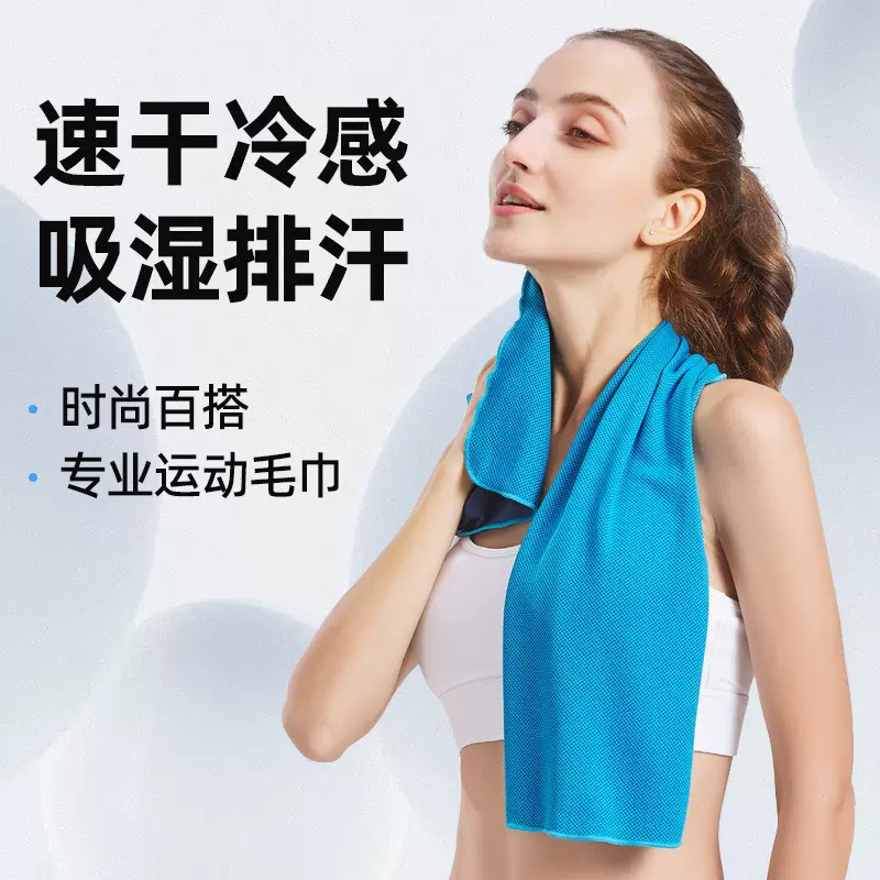 批发速干运动毛巾跑步健身瑜伽擦汗巾爆款印花冰凉巾冷感毛巾