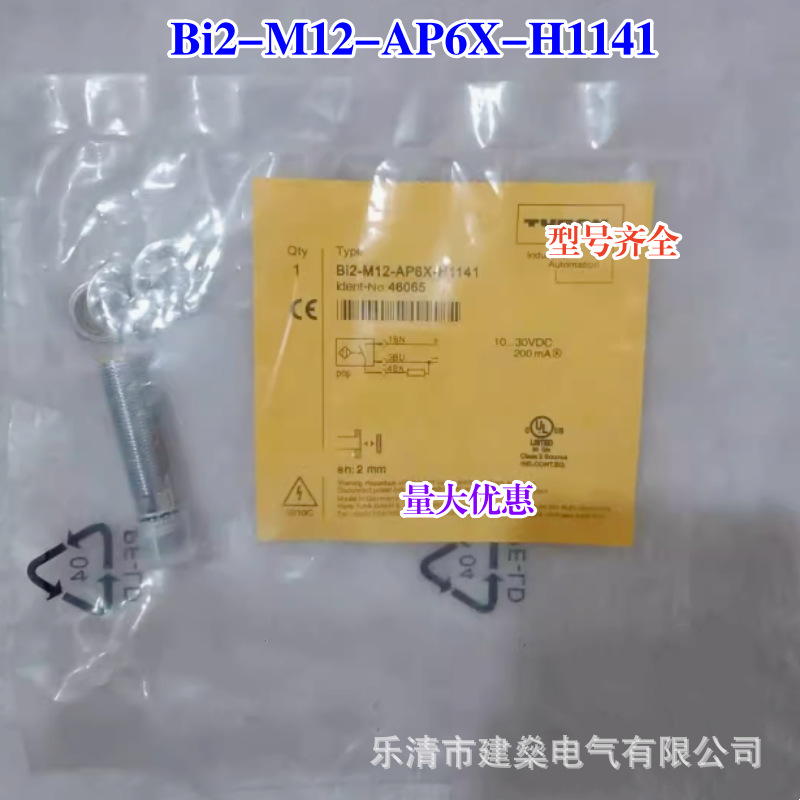 全新 接近开关Bi4U-MT12-AN6X-H1141 Bi4U-MT12-AP6X-H1141传感器