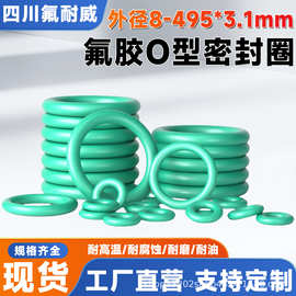 氟胶O型圈线径3.1*外径8-495/10/20/30/40/50/60/70/80/90/100