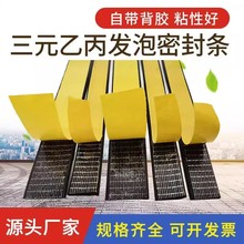 ��Ԫ�ұ��l�����z�ܷ�l�p���z��ճEPDM���d�l��늙C���C��ƽ��l