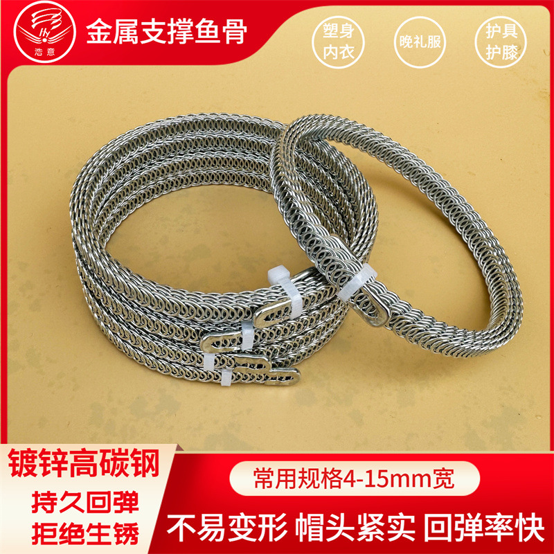 大卷镀锌钢骨 金属支撑鱼骨 束身衣弹簧镀锌钢骨5mm，6mm现货批发