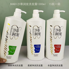 沙蒂潤發洗髮水1300g去屑柔順潔淨易沖洗大瓶花香沐浴露洗髮露