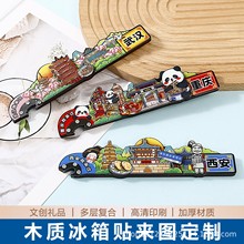 创意启瓶器款冰箱贴国潮文创旅行多城市磁吸贴创意城市礼品磁力贴