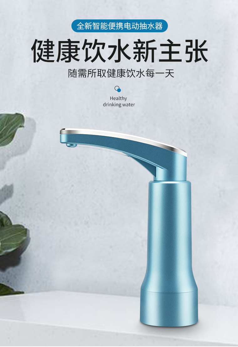 电动抽水器_01