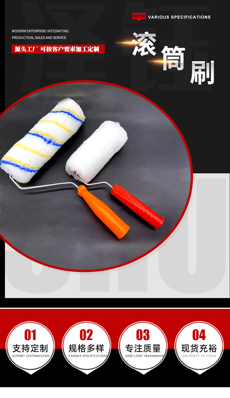 滚筒刷-拷贝_01.jpg