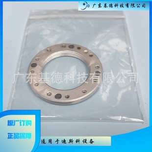 Selling DISCO dicing machine flange cap LKBZ-913063-(0),NSTZ-010082-0, etc.
