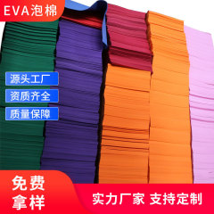 Eva発泡シート大量スポットeva包装内張りショック発泡綿50 ° 防火難燃材卸売り