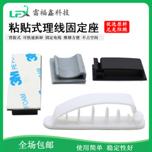 FC粘式理线固定座线夹束线扎带塑料表面贴装卡扣式理线排背胶3M胶