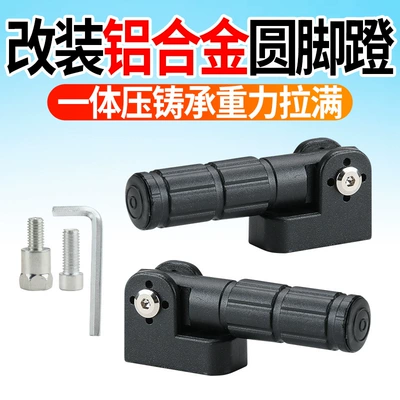 Universal Compatible Electric Vehicle Aluminum Alloy Foldable Round Foot Pedal, Thickened and Durable Front Footrest, Original Vehicle Wear-Resistant Accessory (Electric vehicle pedal) - upgraded-aluminum-alloy-foot-pegscylindrical-style-pair-includes-screws-tools