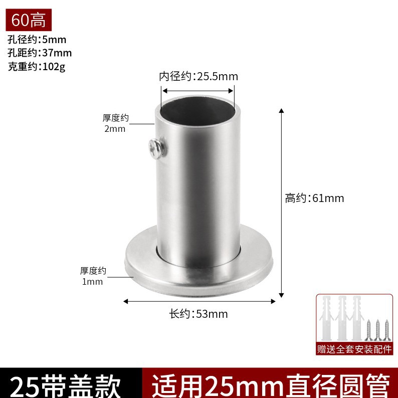 6cm high leg 25 (with cover)/piece