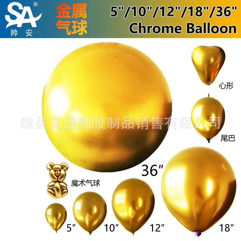 Shuai'an metal chrome golden balloon 5-inch 10-inch 12-inch 18-inch 36-inch 260 long love ball tail ball wholesale