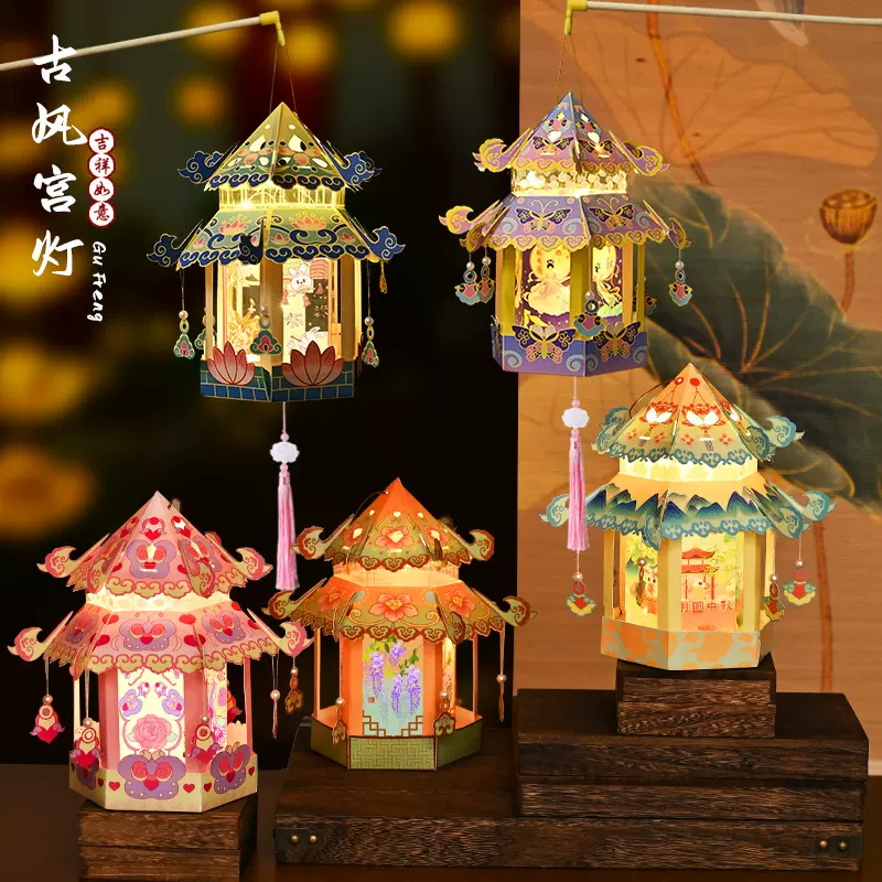 中秋节灯笼典雅古风花灯儿童手提diy手工自制材料宫灯发光灯笼
