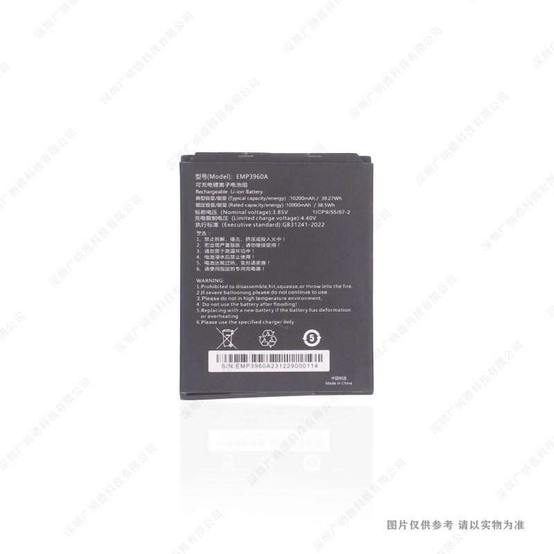适用于 巴枪 EMP3960A 电池 10200mAh 3.85V 全新 耐用 电板