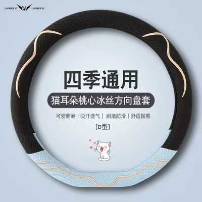 Steering wheel cover — Cute Women's All-Season Car Steering - sky-blue-d-type-general
