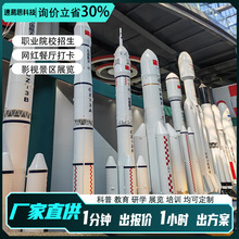 铁艺仿真神舟号飞船与天宫空间站对接模型科技馆教学展览品