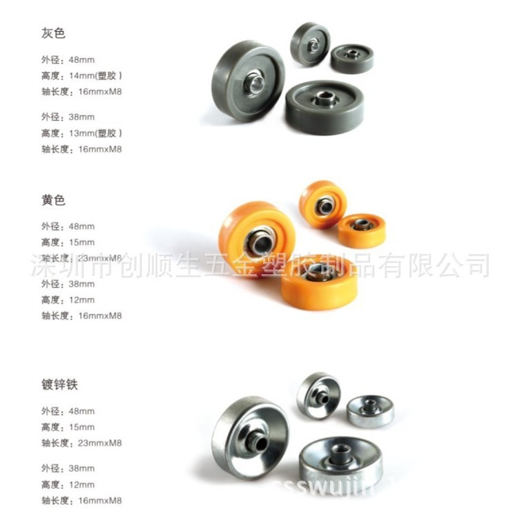 福来轮.来福轮 铁福来轮 塑料轮[专业生产]