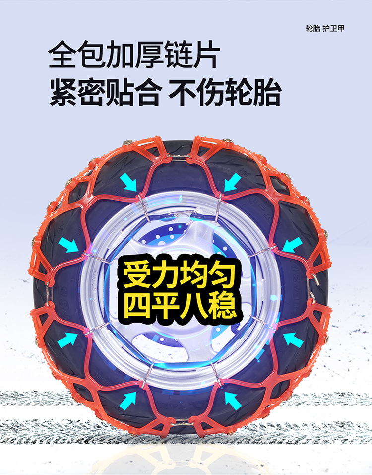 Electric Vehicle Anti-Skid Chain, Tricycle, Motorcycle Anti-Skid Chain, Battery Vehicle, Electric Motorcycle, Special Anti-Skid Chain for Takeaway