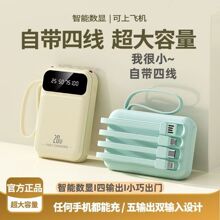 批发自带线便捷20000毫安移动电源3C认证充电宝印刷logo可上飞机