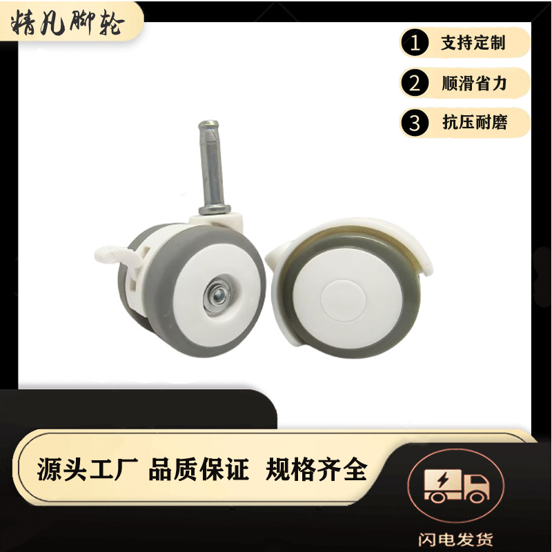 40mm 2inch Rivet Type Pu Furniture Swivel Casters Storage Rack Children's Stroller Wheels Brake Wheels Silent and Wear-Resistant