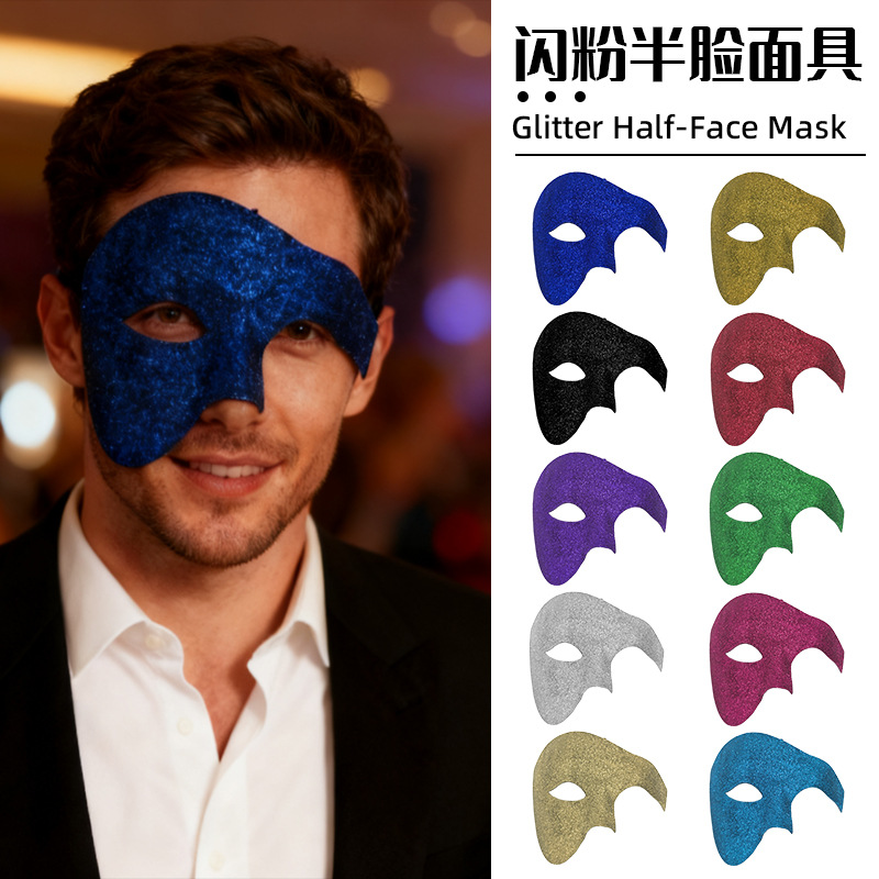 Venecia máscara de baile semi-disfraz polvo brillante máscara cara cara ropa de cabeza de toro ópera fantasma fiesta de carnaval