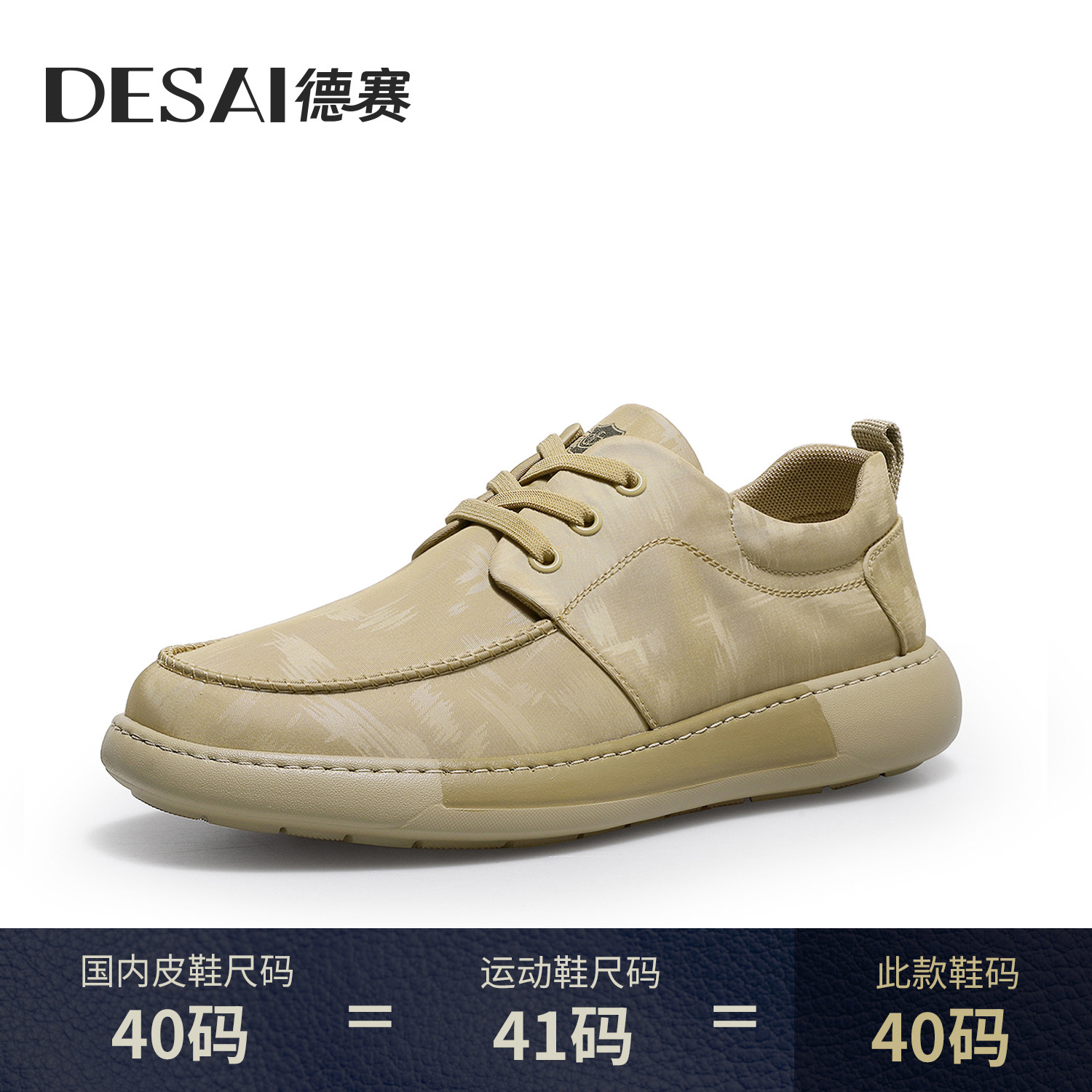 Desai nuevo verano 2025 moda ligera zapatos casuales para hombres zapatos de tela cómodos para aumentar la altura transpirable zapatos para hombres