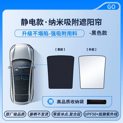 sunscreen sunshade Sun shade - tesla-model-yl-electrostatic-adsorption-black