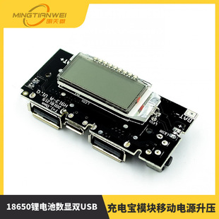 ��늌�ģ�K�Ƅ��Դ����DIY18650�늳ؔ��@�pUSBݔ����늰�����