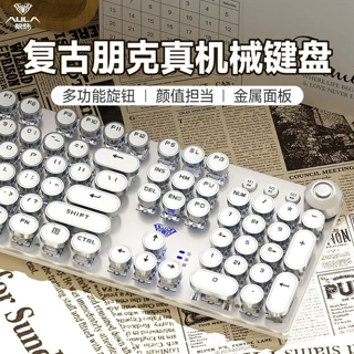 朋克机械键盘女生办公茶轴复古有线鼠标游戏套装圆形按键厂家直销