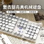 圆形有线女生朋克鼠标