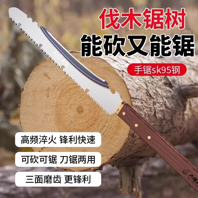 kt手锯特快锯树砍锯两用刀锰钢小型锯子手持多功能锯树枝木工