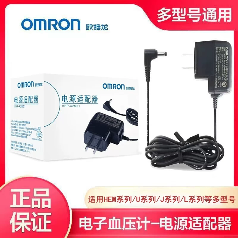 Адаптеры питания Omron, зарядное устройство, кабель питания