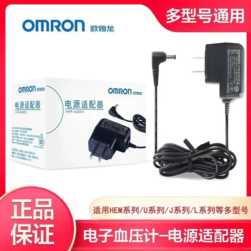 Адаптеры питания Omron, зарядное устройство, кабель питания