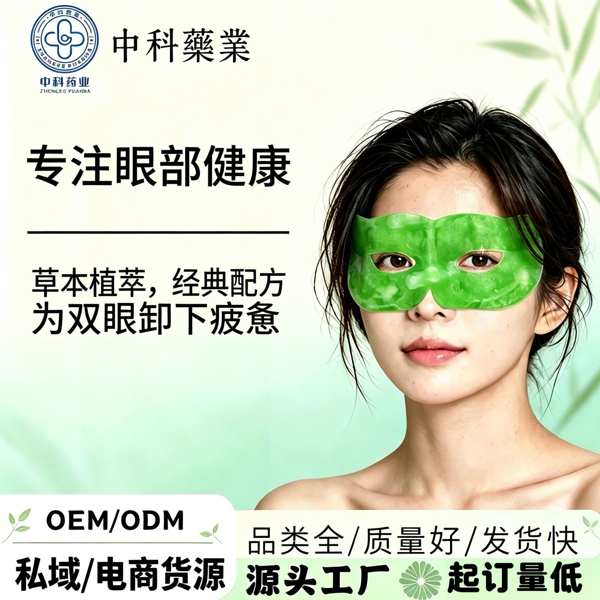 OEM customized visual eye mask, self-heating disposable eye patch to relieve dry eyes, light-blocking eye mask