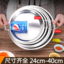 凉皮锣锣加厚不锈钢盘子家用肠粉蒸盘不粘做陕西面皮罗罗锅的工具