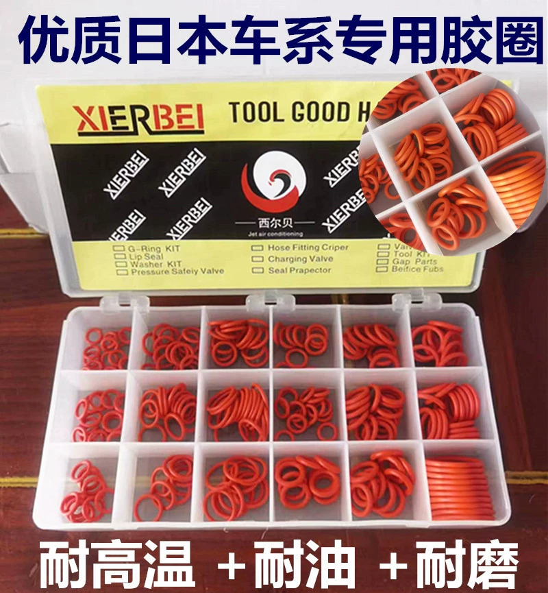 Автомобильный кондиционер уплотнительное кольцо ремонт в штучной упаковке импортный японский автомобиль серии Нитриловый каучук водонепроницаемый высокое сопротивление давлению