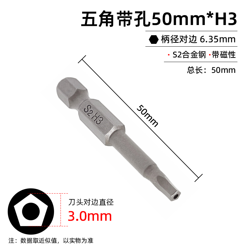 cabeza de lote de un solo vehículo pentagonal con agujero para mantenimiento de bicicletas cabeza de lote de aire magnético de forma especial S2 acero destornillador eléctrico cabeza
