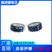 ȫ��ELNA/���� �~���ͷ��� 5.5V1.5F ������� DB-5R5D155T Elna