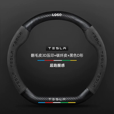 Steering wheel cover — Handlebar Cover - carbon-fiber-leather-3d-embossed-suede-black-d-shaped-tesla-logo-default