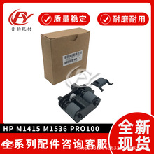 ���û���M276 M225 226 275 ADF��ֽ��1525 PRO100 CE538-60137