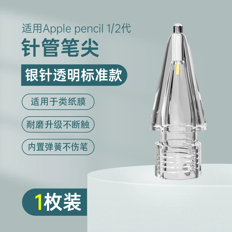 Измененная Apple ручка наконечник для iPad игла, наконечник карандаша Apple Pencil замена наконечника стилуса